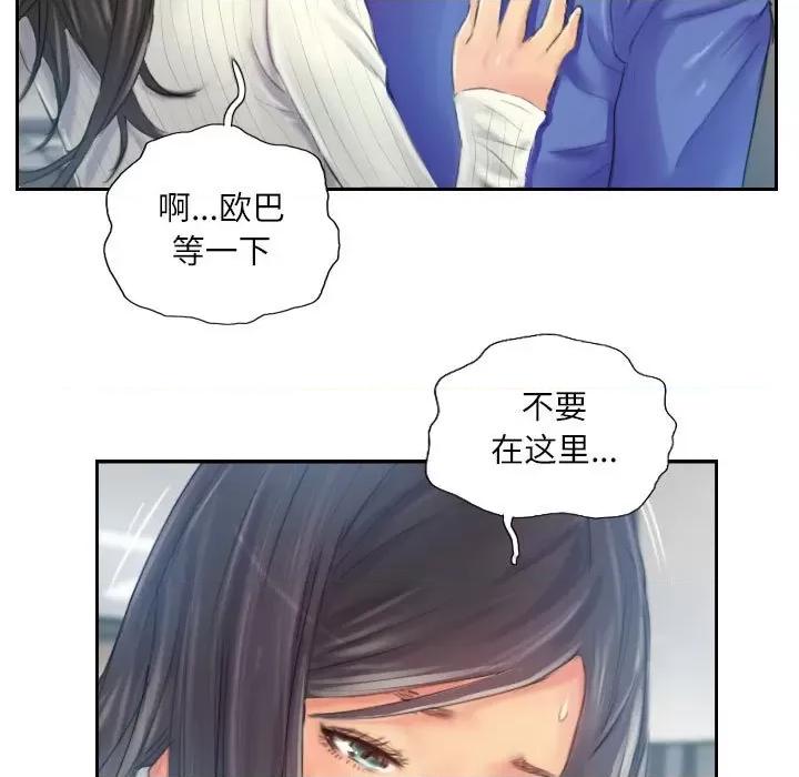 灵魂互换 灵魂互换-灵魂互换 第18话 第79页