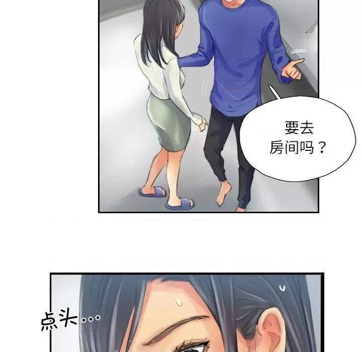 灵魂互换 灵魂互换-灵魂互换 第18话 第81页