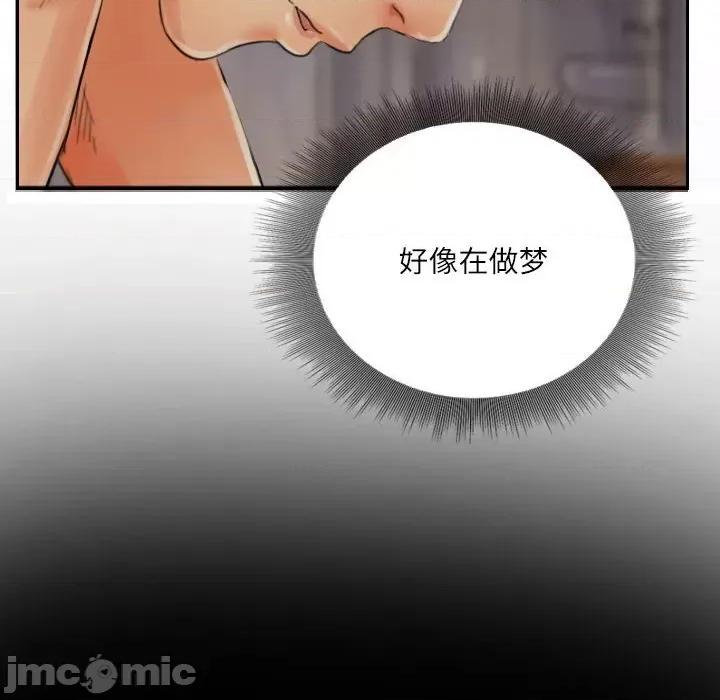 灵魂互换 灵魂互换-灵魂互换 第19话 第10页
