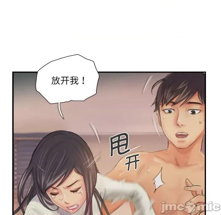 灵魂互换 灵魂互换-灵魂互换 第19话 第85页