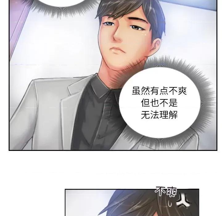 灵魂互换 灵魂互换-灵魂互换 第22话 第36页