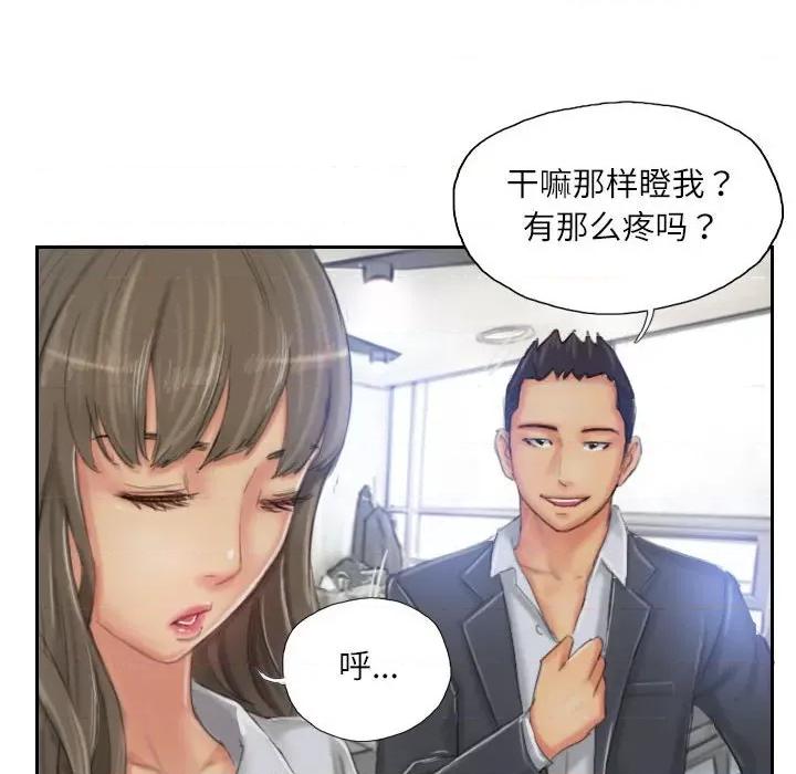 灵魂互换 灵魂互换-灵魂互换 第22话 第48页