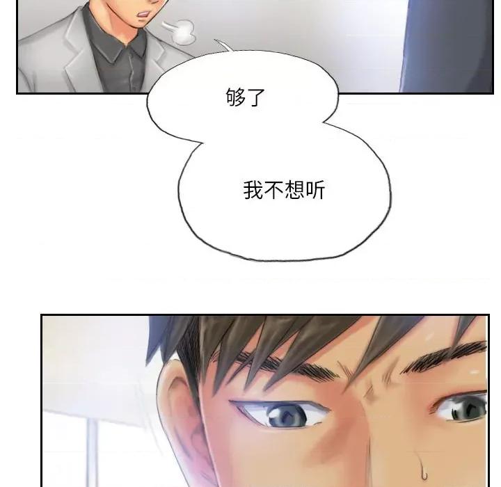 灵魂互换 灵魂互换-灵魂互换 第22话 第68页