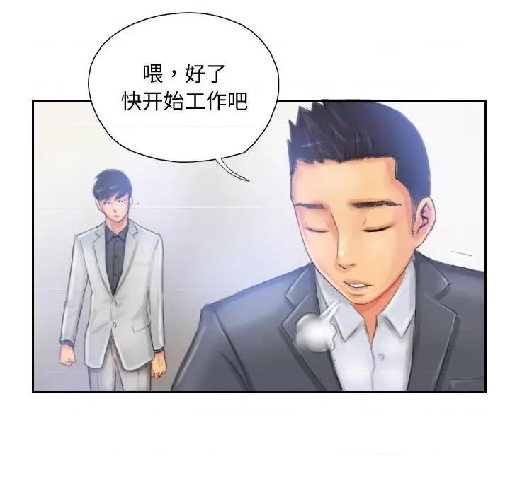 灵魂互换 灵魂互换-灵魂互换 第22话 第76页