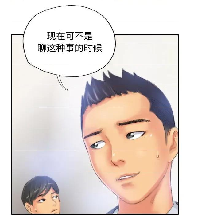 灵魂互换 灵魂互换-灵魂互换 第22话 第77页