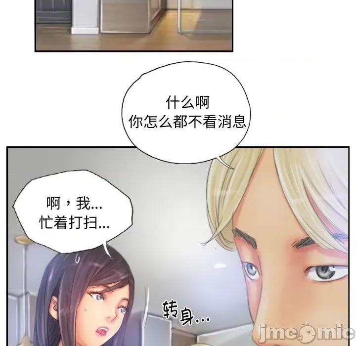 灵魂互换 灵魂互换-灵魂互换 第22话 第85页