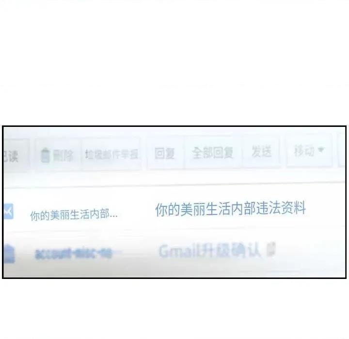灵魂互换 灵魂互换 第77页