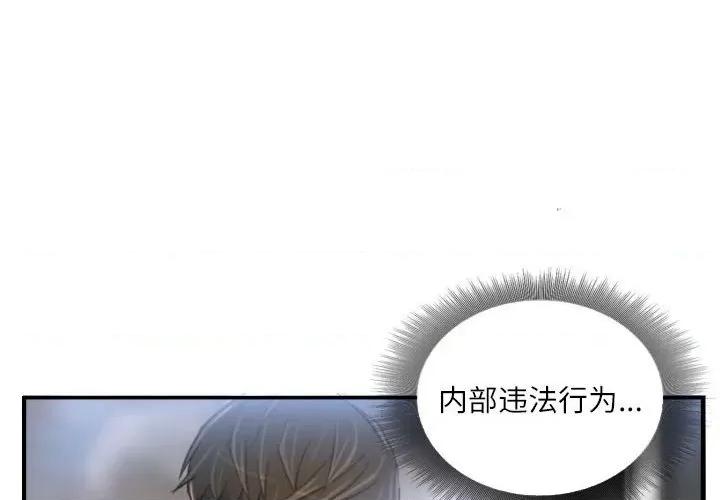 灵魂互换 灵魂互换-灵魂互换 第24话 第4页