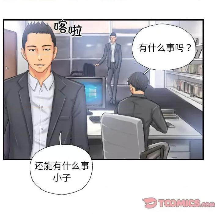 灵魂互换 灵魂互换-灵魂互换 第24话 第6页