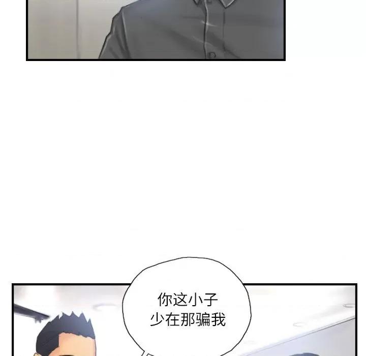 灵魂互换 灵魂互换-灵魂互换 第24话 第9页