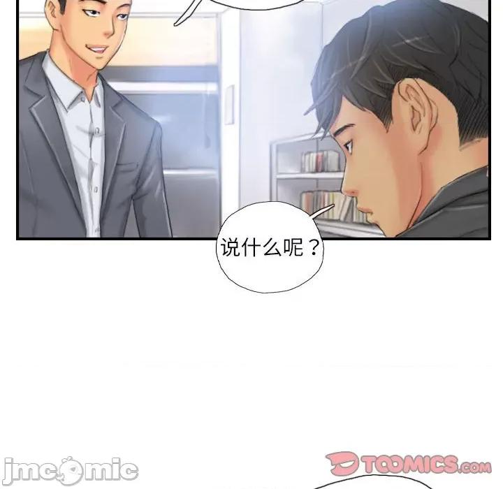 灵魂互换 灵魂互换-灵魂互换 第24话 第10页