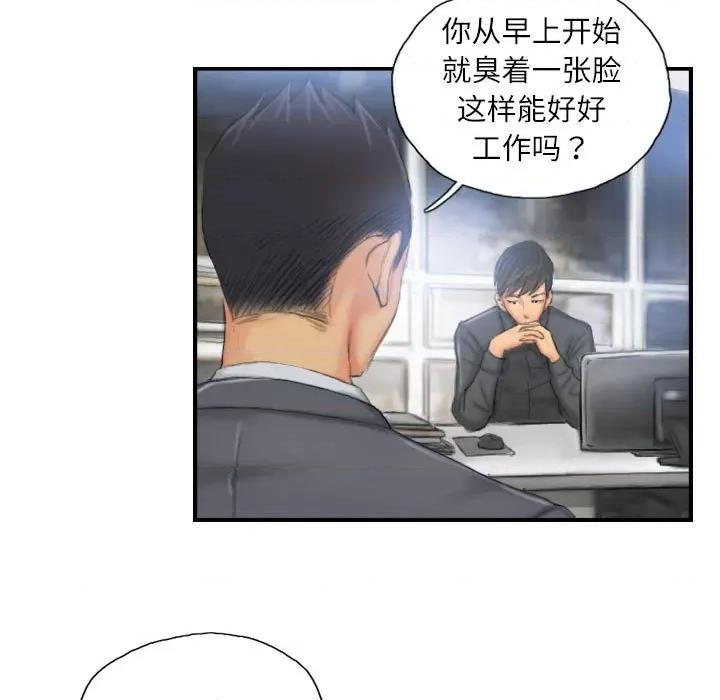 灵魂互换 灵魂互换-灵魂互换 第24话 第11页