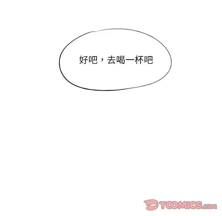 灵魂互换 灵魂互换-灵魂互换 第24话 第14页