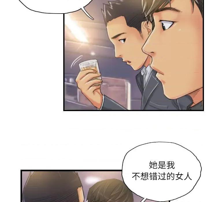 灵魂互换 灵魂互换-灵魂互换 第24话 第19页