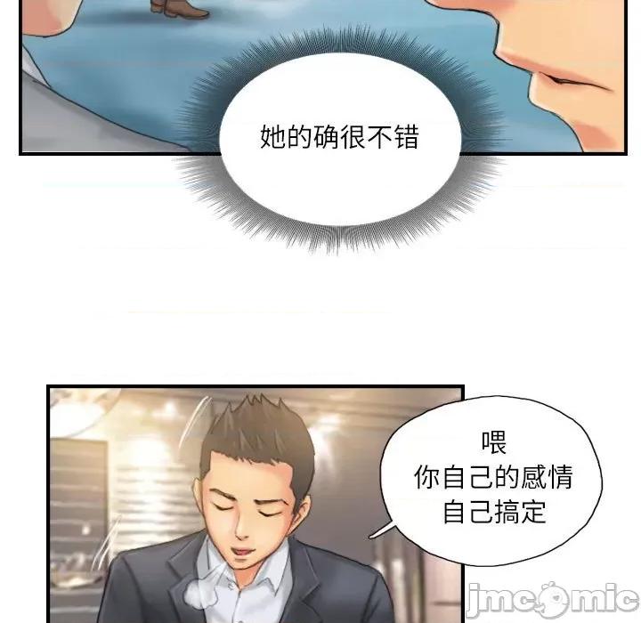 灵魂互换 灵魂互换-灵魂互换 第24话 第25页