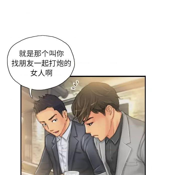 灵魂互换 灵魂互换-灵魂互换 第24话 第27页