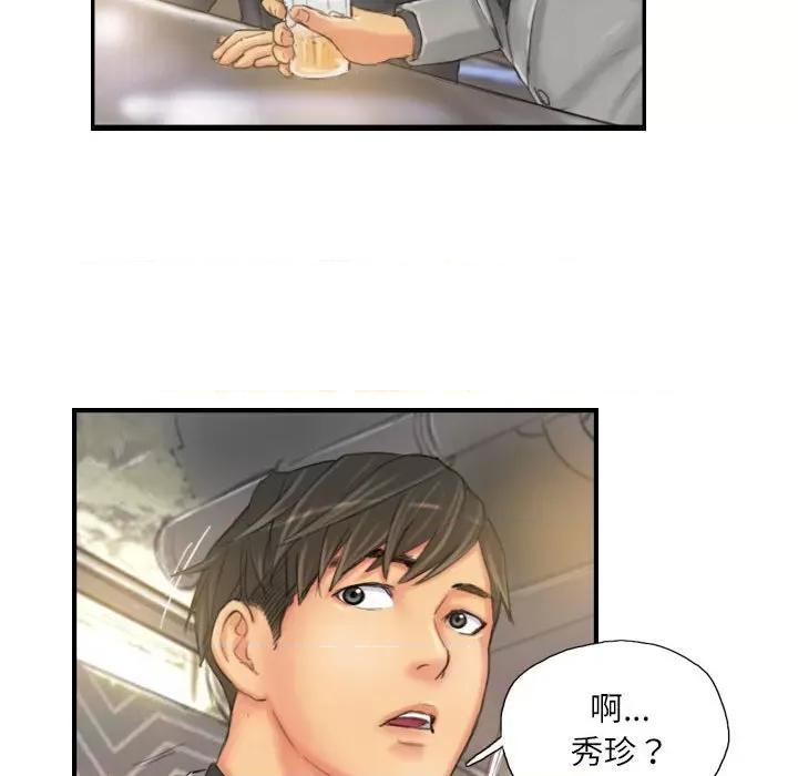 灵魂互换 灵魂互换-灵魂互换 第24话 第28页