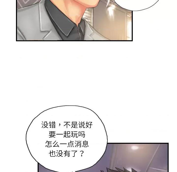 灵魂互换 灵魂互换-灵魂互换 第24话 第29页