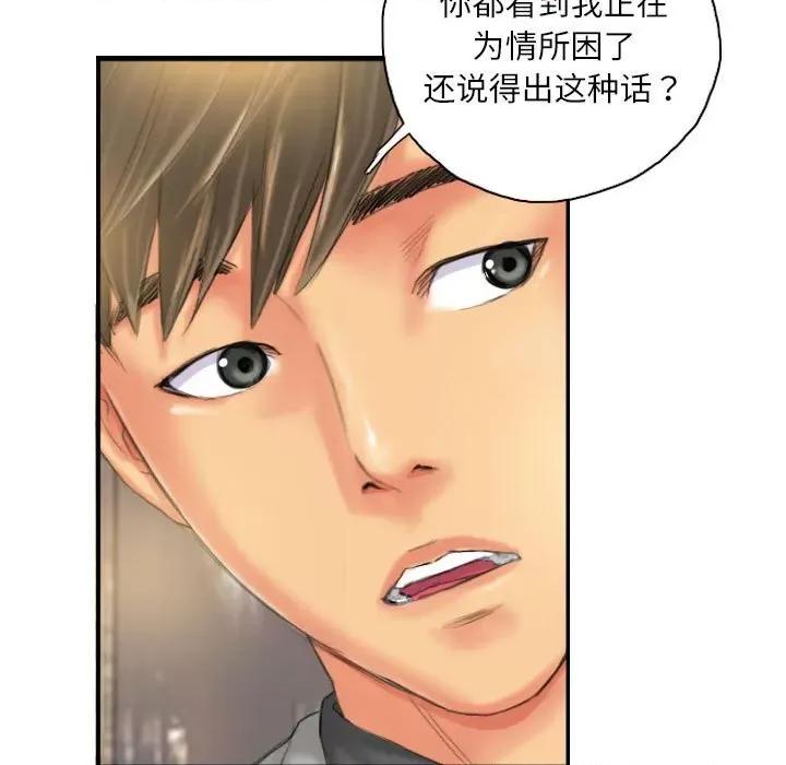 灵魂互换 灵魂互换-灵魂互换 第24话 第31页