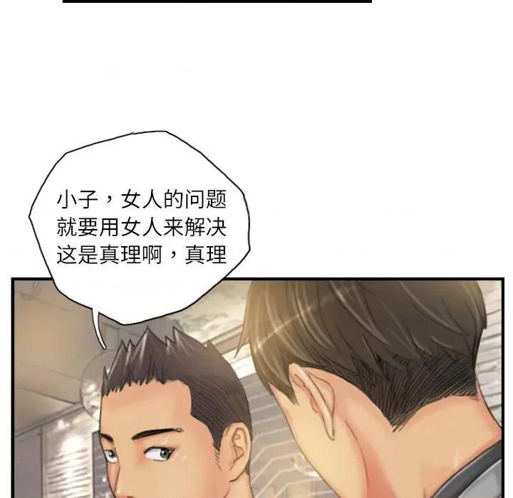 灵魂互换 灵魂互换-灵魂互换 第24话 第32页