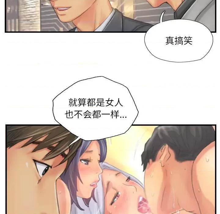 灵魂互换 灵魂互换-灵魂互换 第24话 第33页