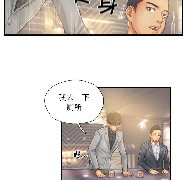 灵魂互换 灵魂互换-灵魂互换 第24话 第39页