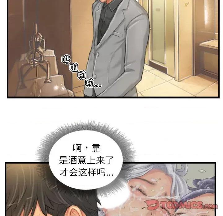 灵魂互换 灵魂互换-灵魂互换 第24话 第42页