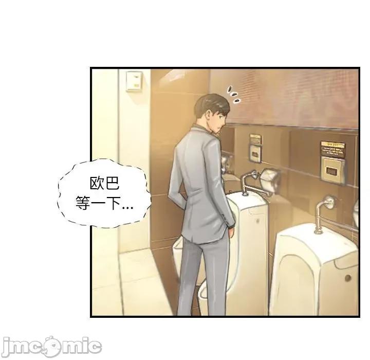 灵魂互换 灵魂互换-灵魂互换 第24话 第45页