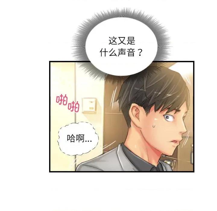 灵魂互换 灵魂互换-灵魂互换 第24话 第47页