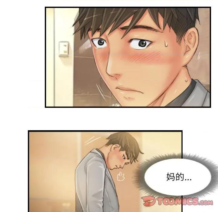灵魂互换 灵魂互换-灵魂互换 第24话 第54页