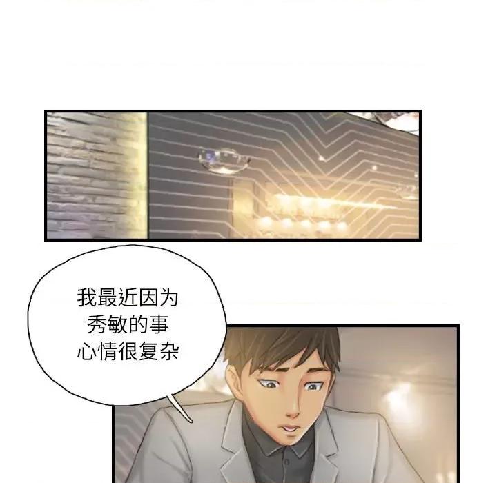 灵魂互换 灵魂互换-灵魂互换 第24话 第57页