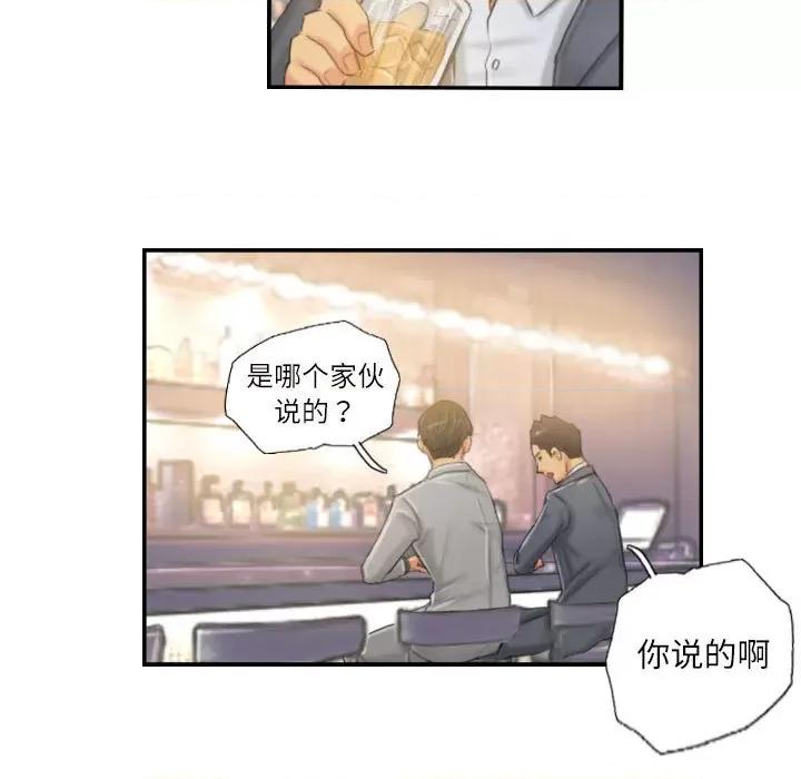 灵魂互换 灵魂互换-灵魂互换 第24话 第59页