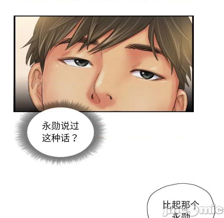 灵魂互换 灵魂互换-灵魂互换 第24话 第60页