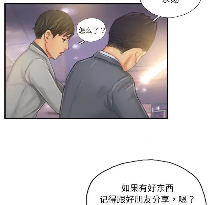 灵魂互换 灵魂互换-灵魂互换 第24话 第61页