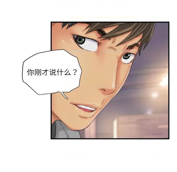 灵魂互换 灵魂互换-灵魂互换 第24话 第63页