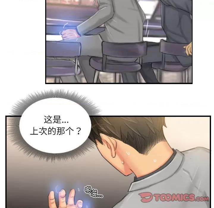 灵魂互换 灵魂互换-灵魂互换 第24话 第66页