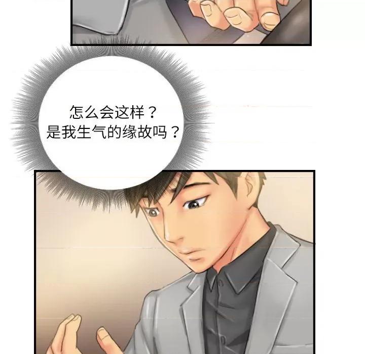 灵魂互换 灵魂互换-灵魂互换 第24话 第68页