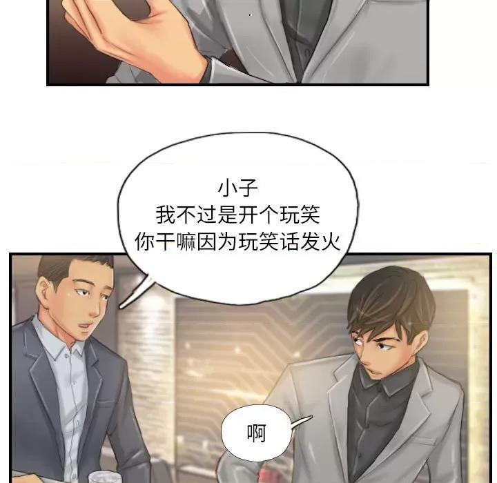 灵魂互换 灵魂互换-灵魂互换 第24话 第69页