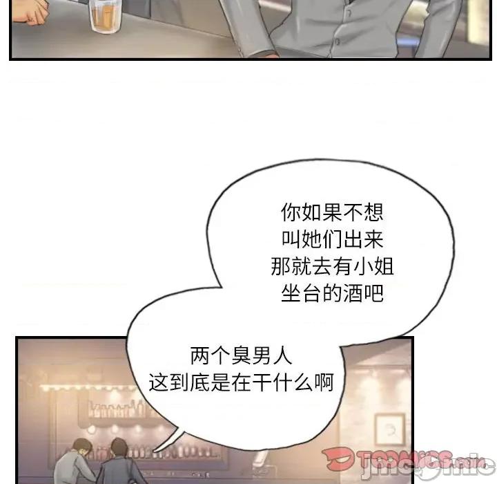 灵魂互换 灵魂互换-灵魂互换 第24话 第70页