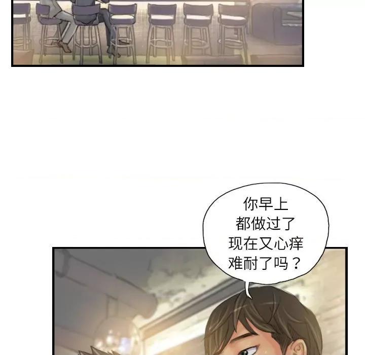 灵魂互换 灵魂互换-灵魂互换 第24话 第71页