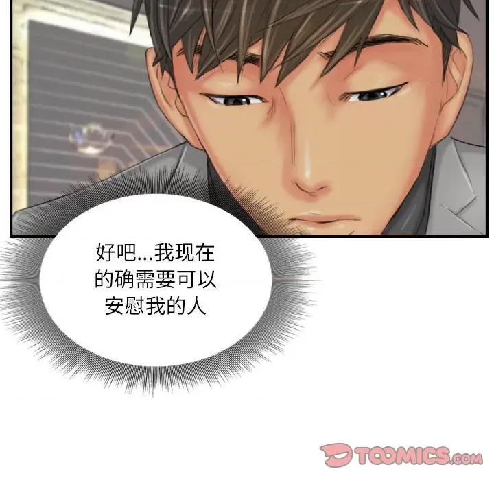 灵魂互换 灵魂互换-灵魂互换 第24话 第74页