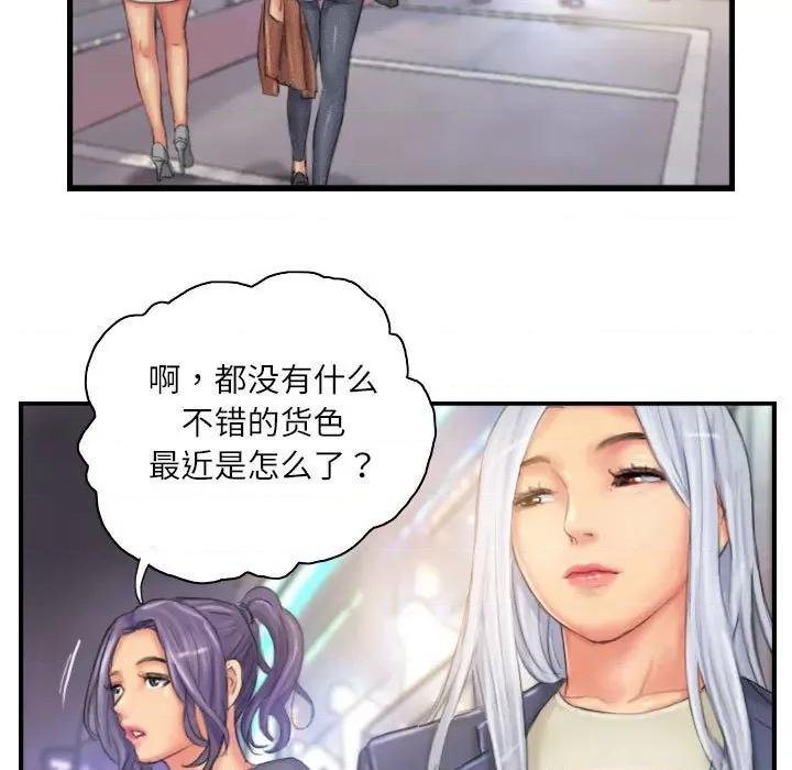 灵魂互换 灵魂互换-灵魂互换 第24话 第77页