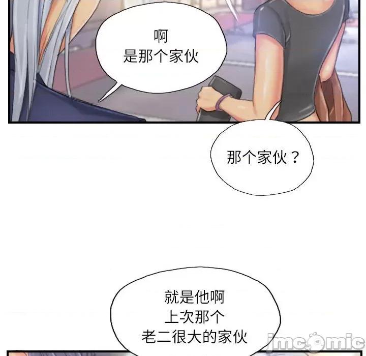 灵魂互换 灵魂互换-灵魂互换 第24话 第80页