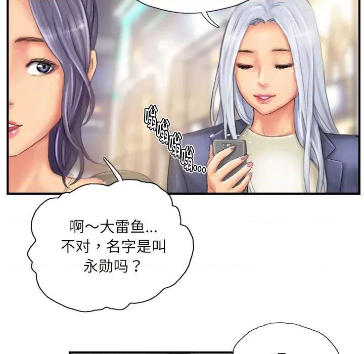 灵魂互换 灵魂互换-灵魂互换 第24话 第81页