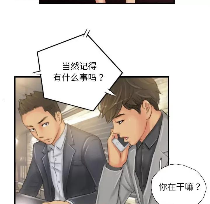 灵魂互换 灵魂互换-灵魂互换 第24话 第83页