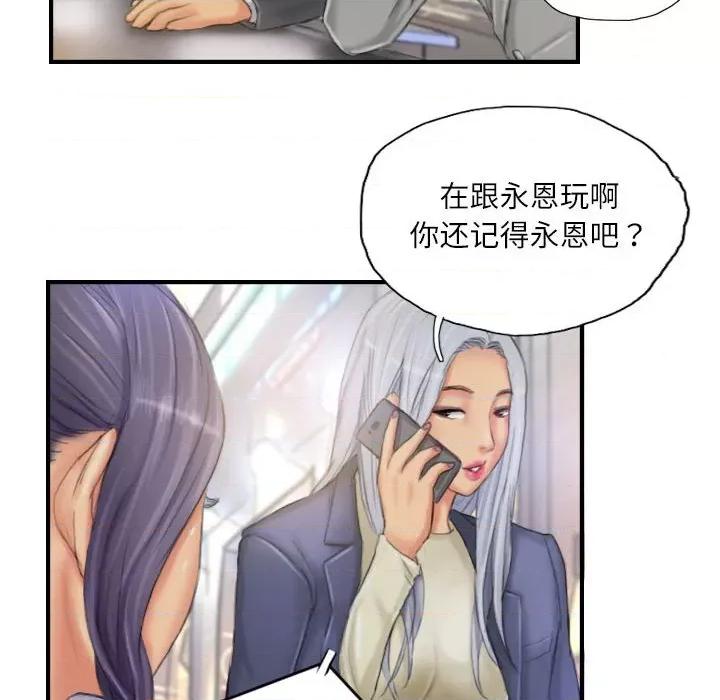 灵魂互换 灵魂互换-灵魂互换 第24话 第84页