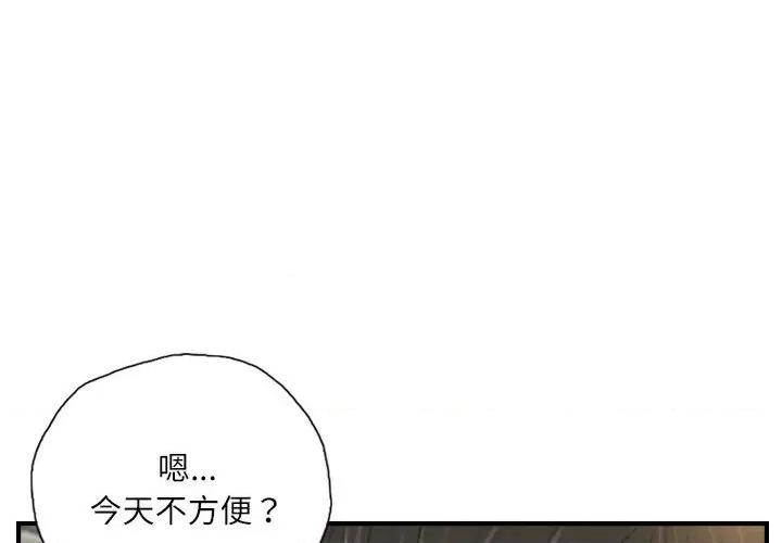 灵魂互换 灵魂互换-灵魂互换 第25话 第4页