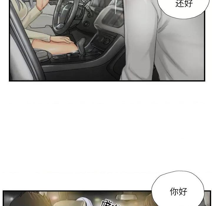 灵魂互换 灵魂互换-灵魂互换 第25话 第32页