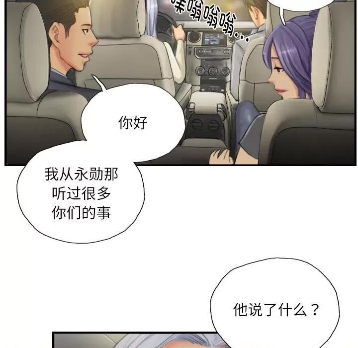 灵魂互换 灵魂互换-灵魂互换 第25话 第33页