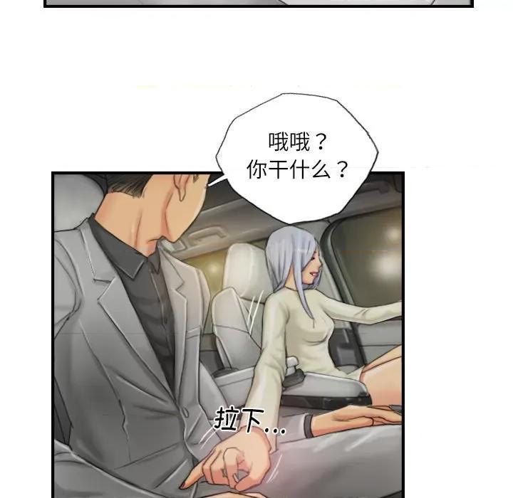 灵魂互换 灵魂互换-灵魂互换 第25话 第41页